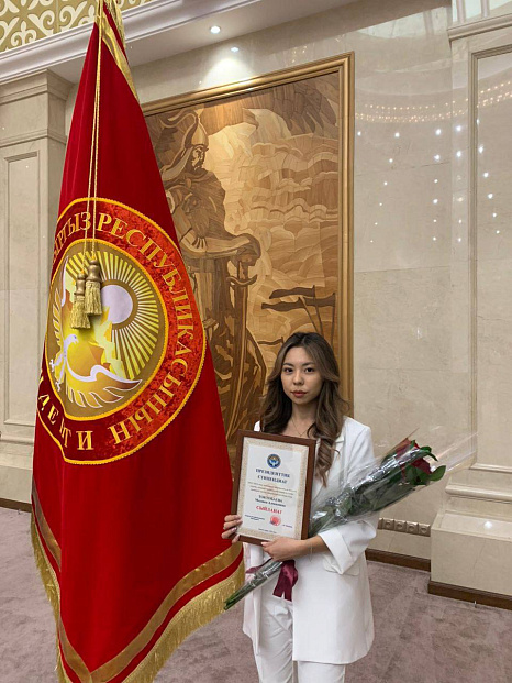 Президентская стипендия